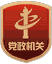 政务和公益机构认证